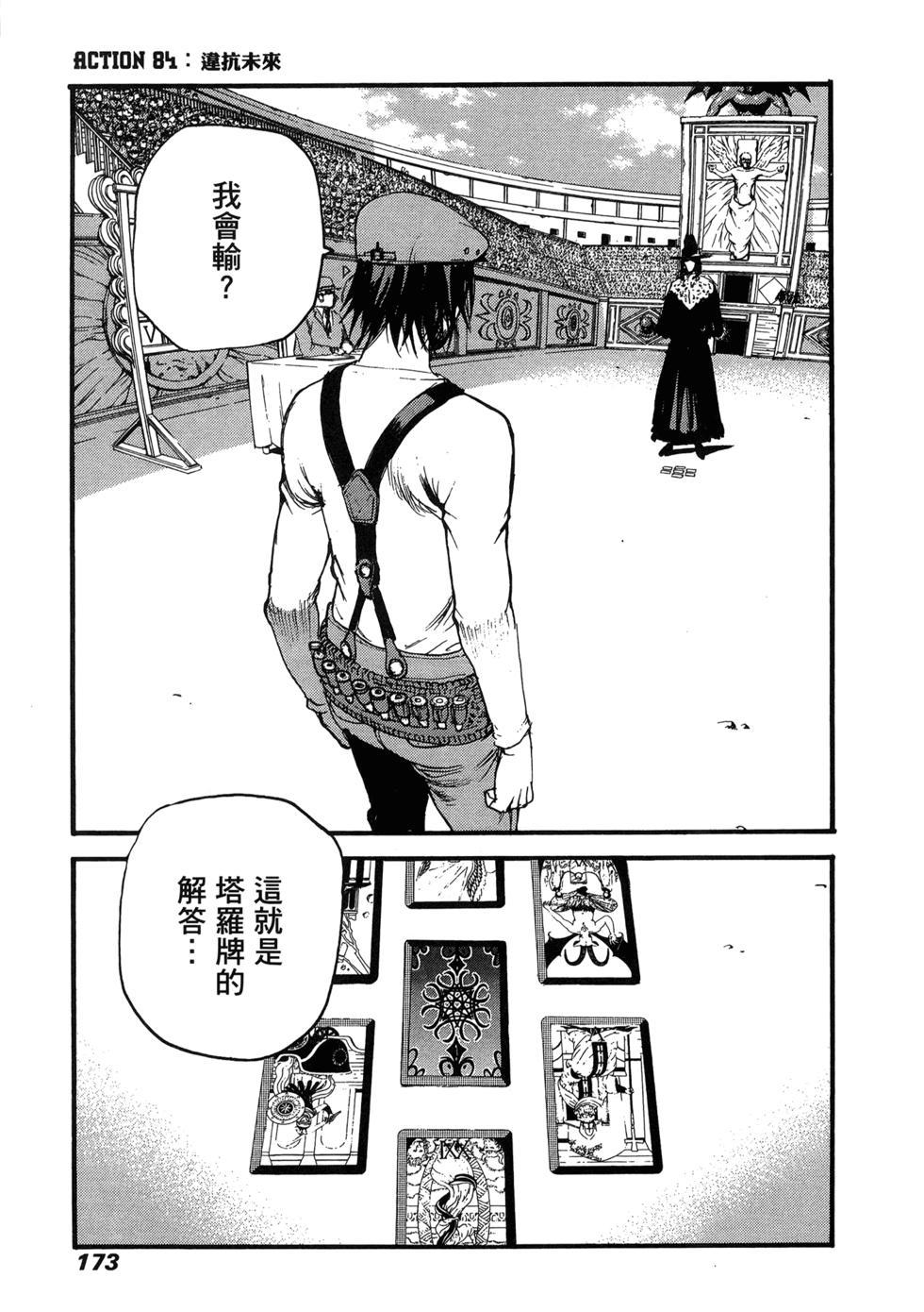 第170页
