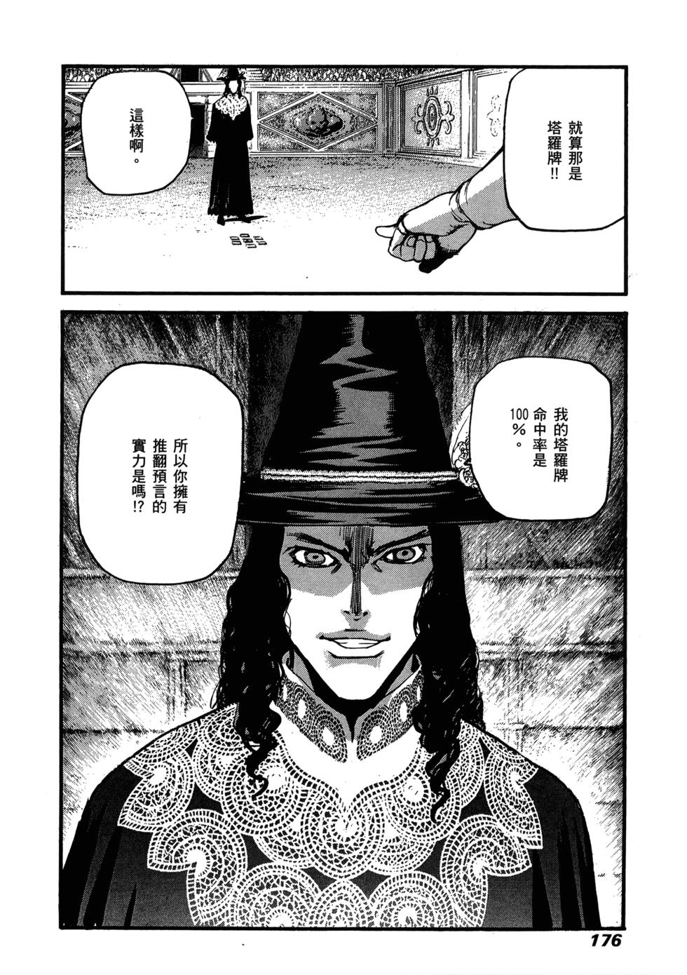 第173页