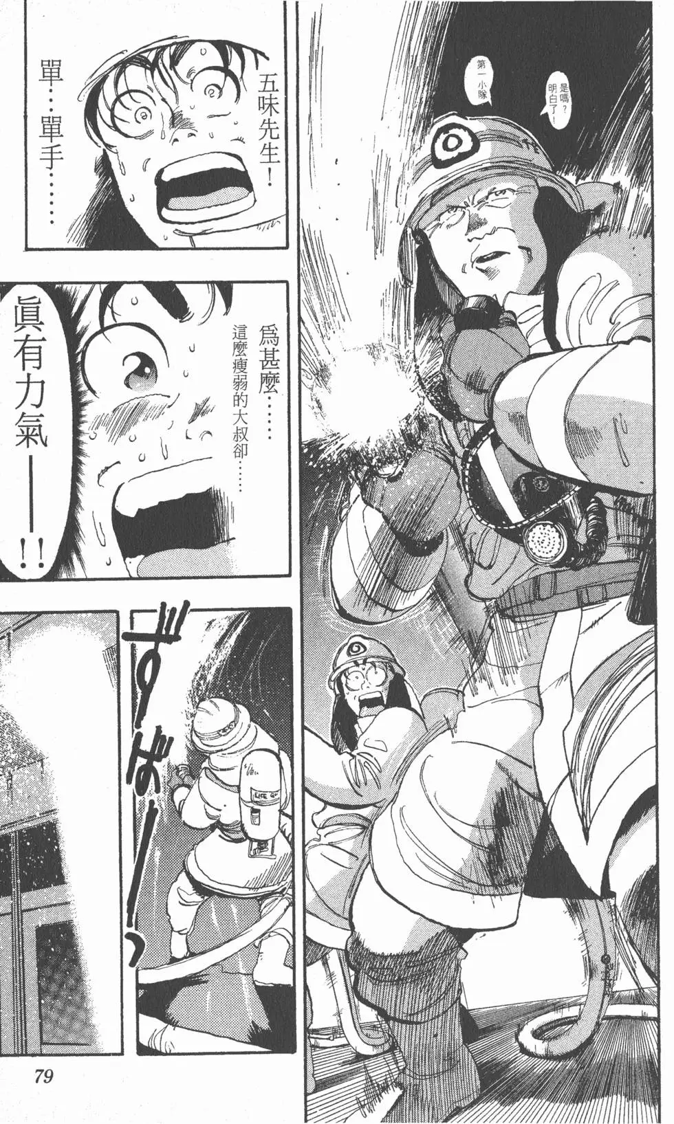 第79页