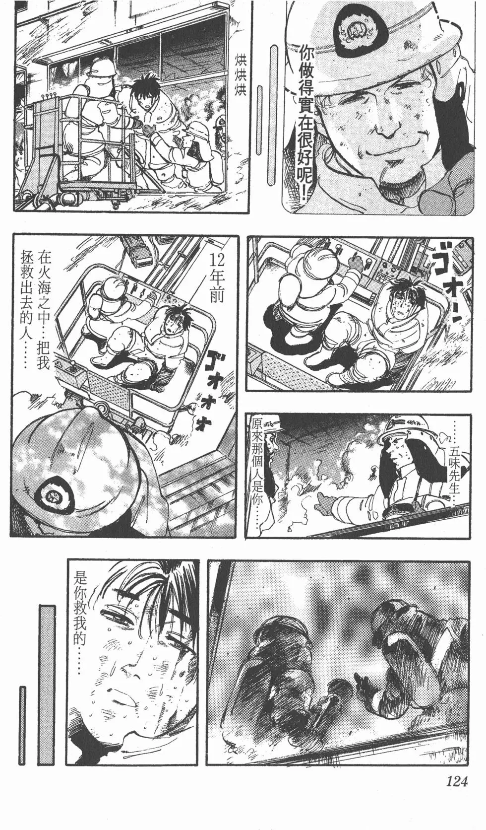 第124页