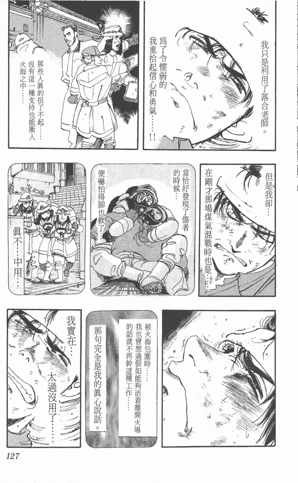 第127页