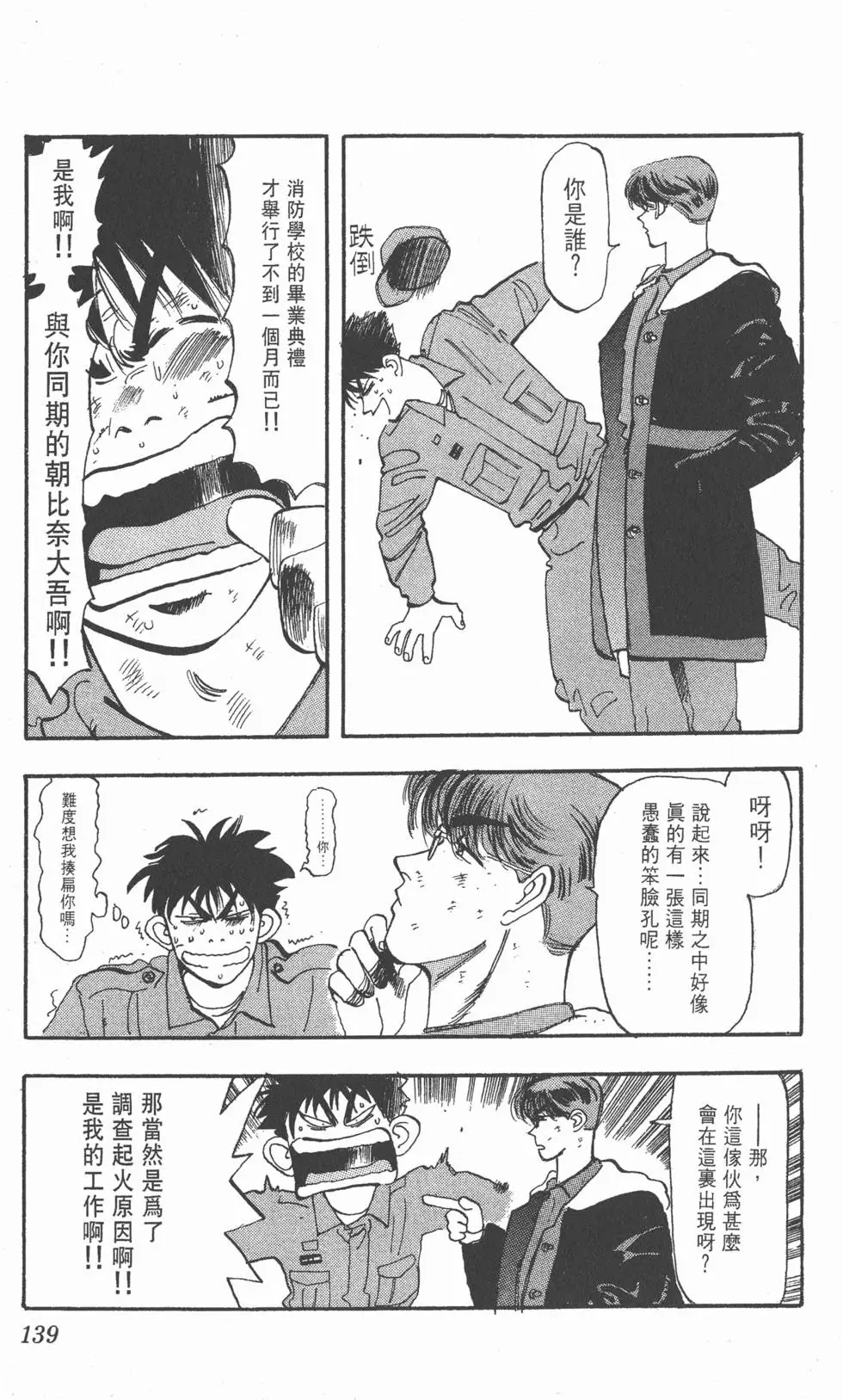 第139页