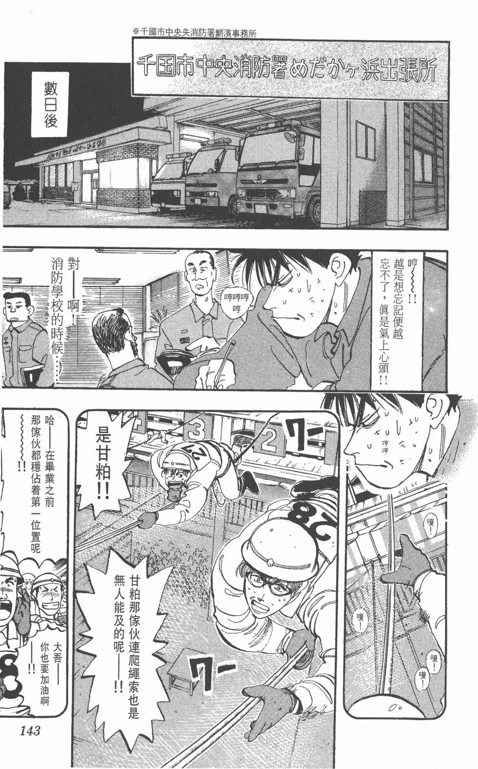 第143页