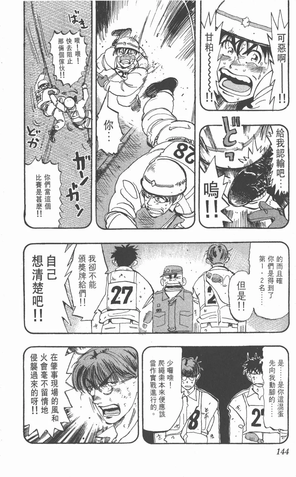 第144页