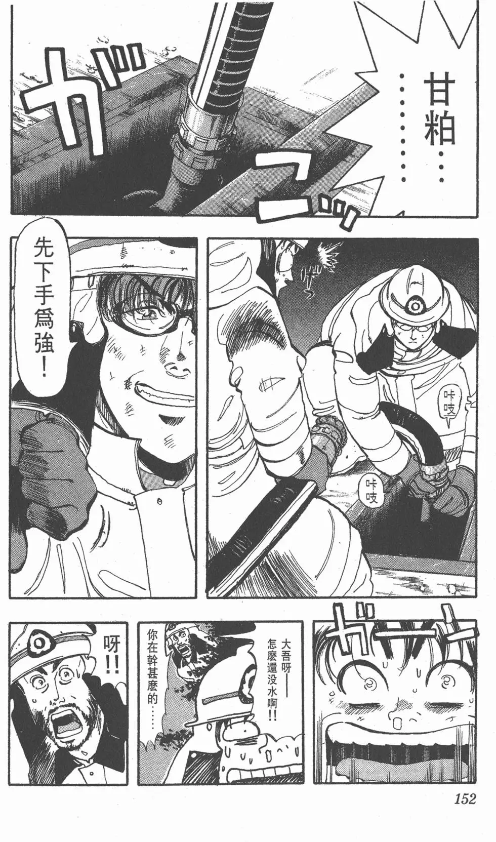 第152页