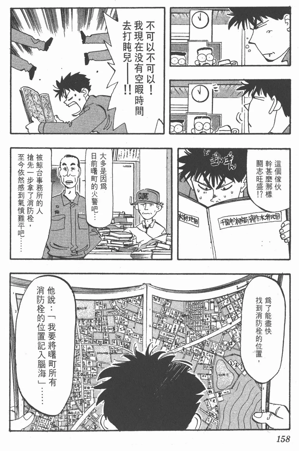 第158页