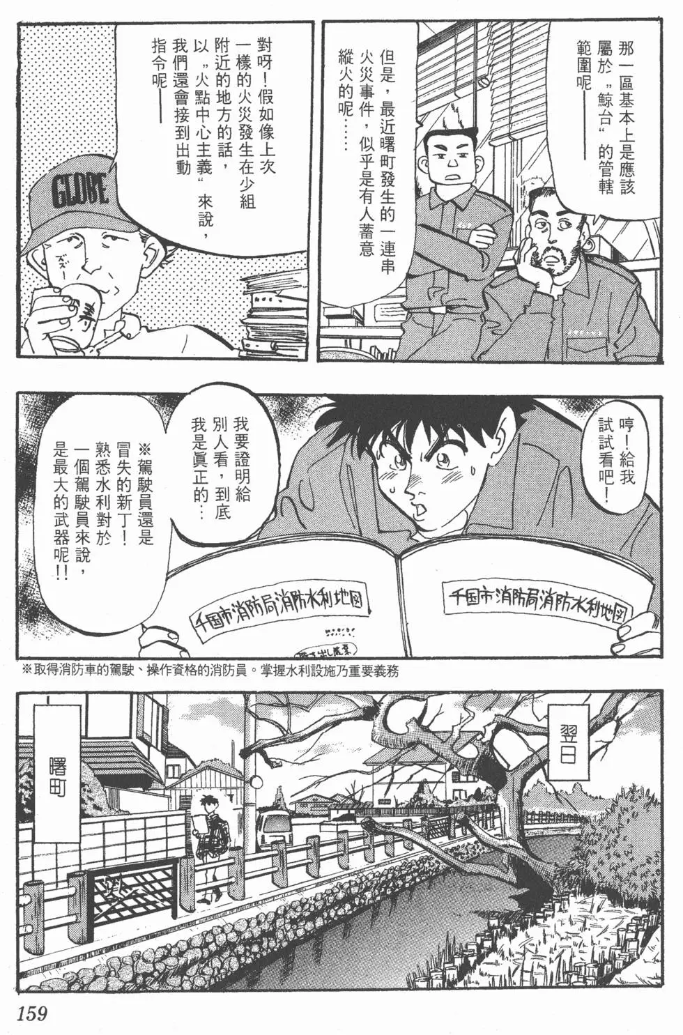 第159页