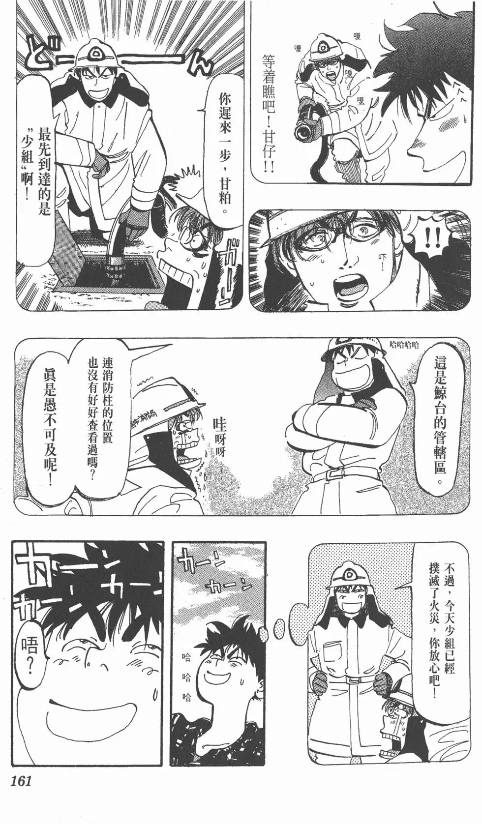 第161页