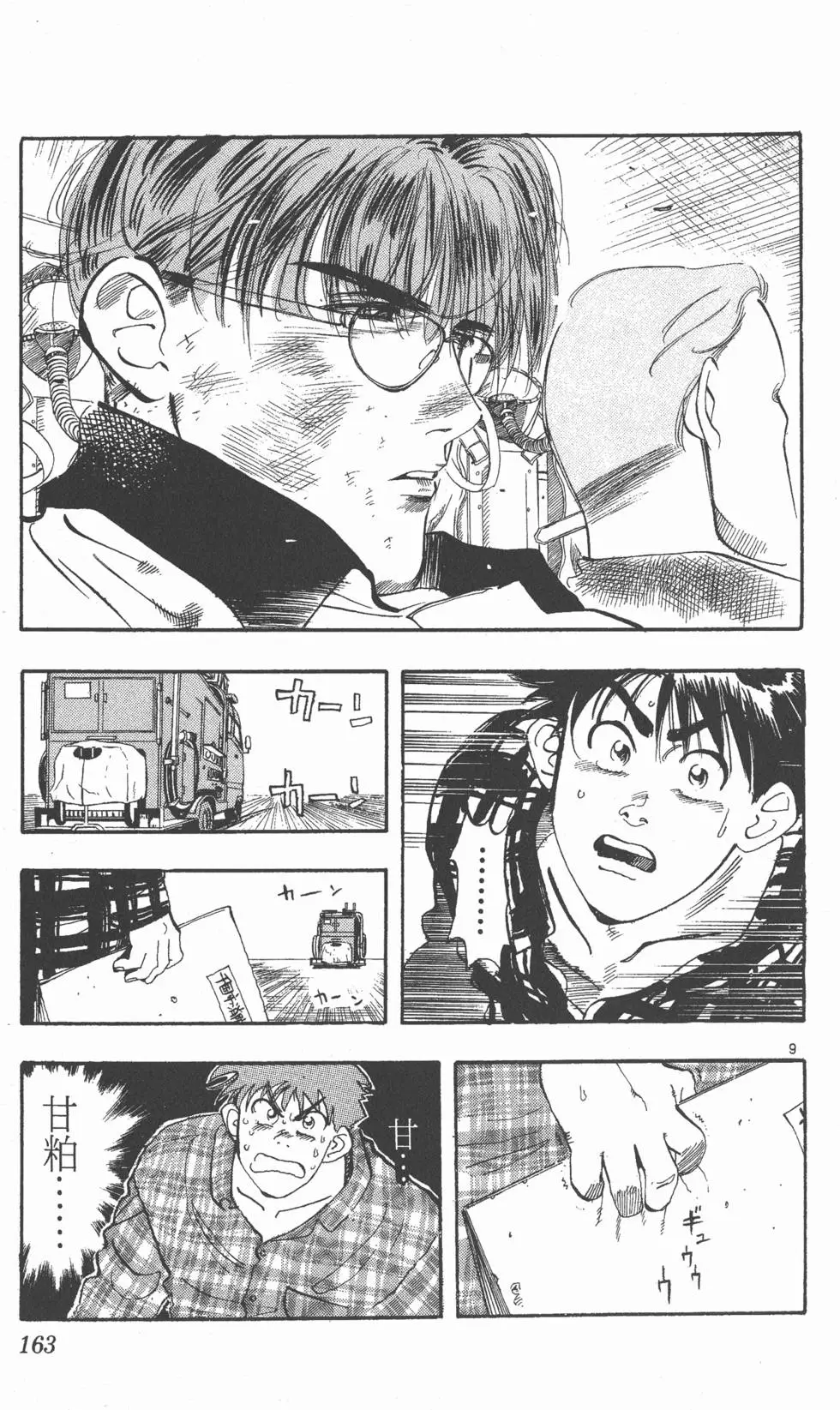 第163页