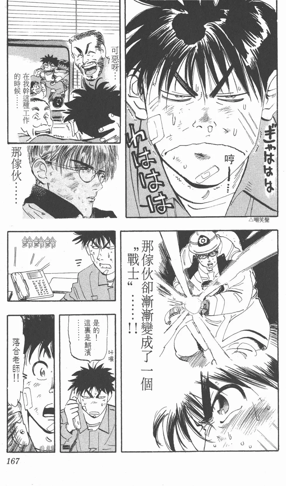 第167页