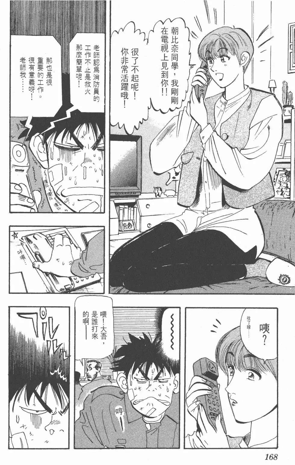 第168页