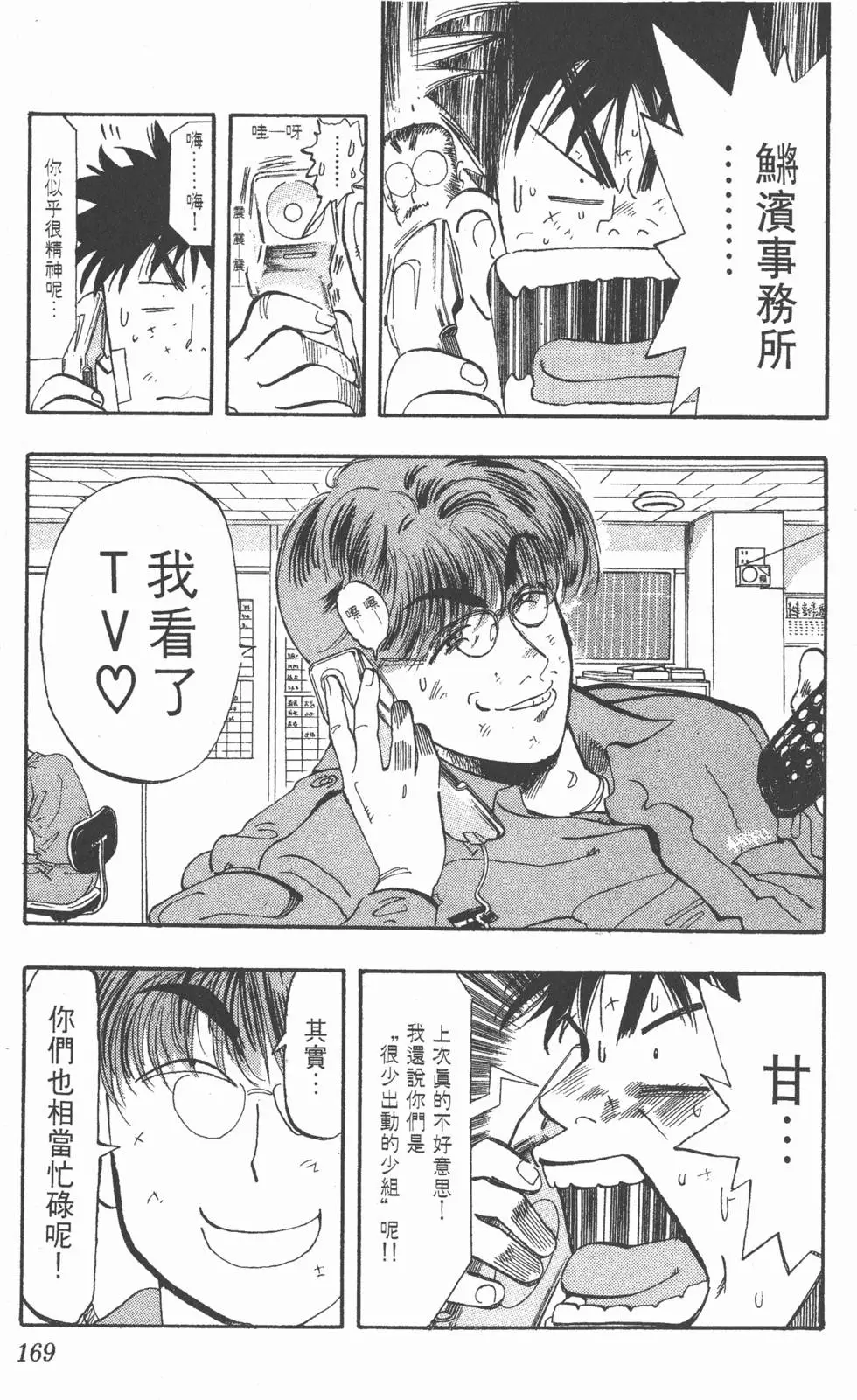 第169页