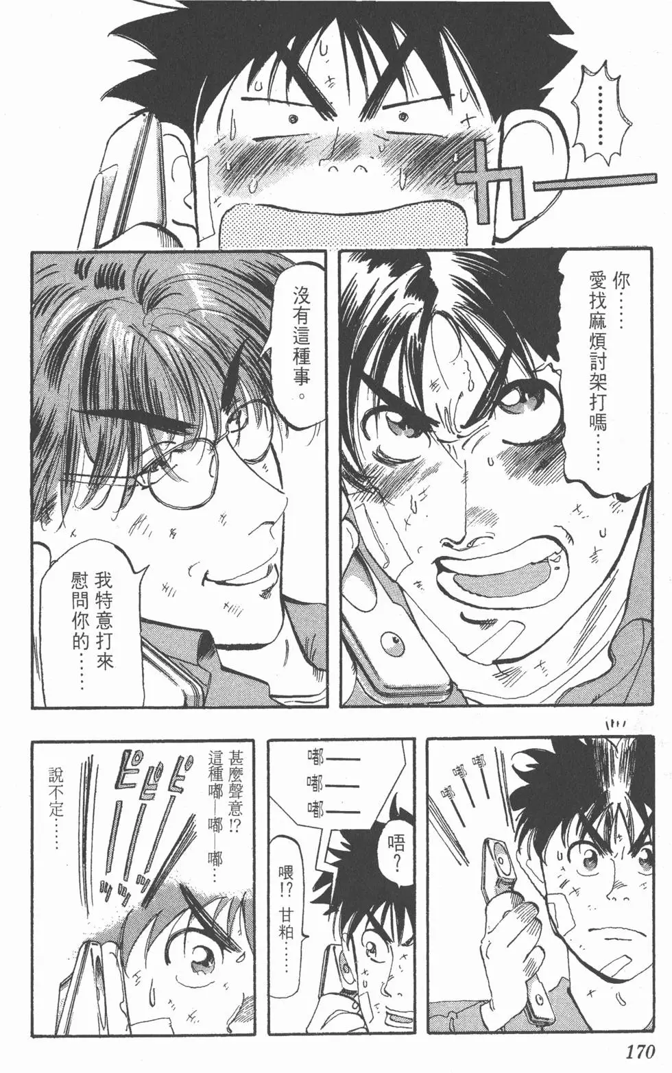 第170页