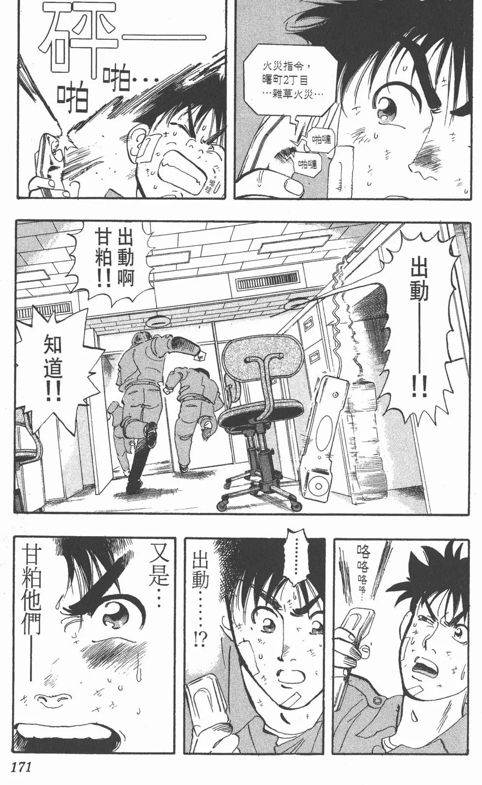 第171页
