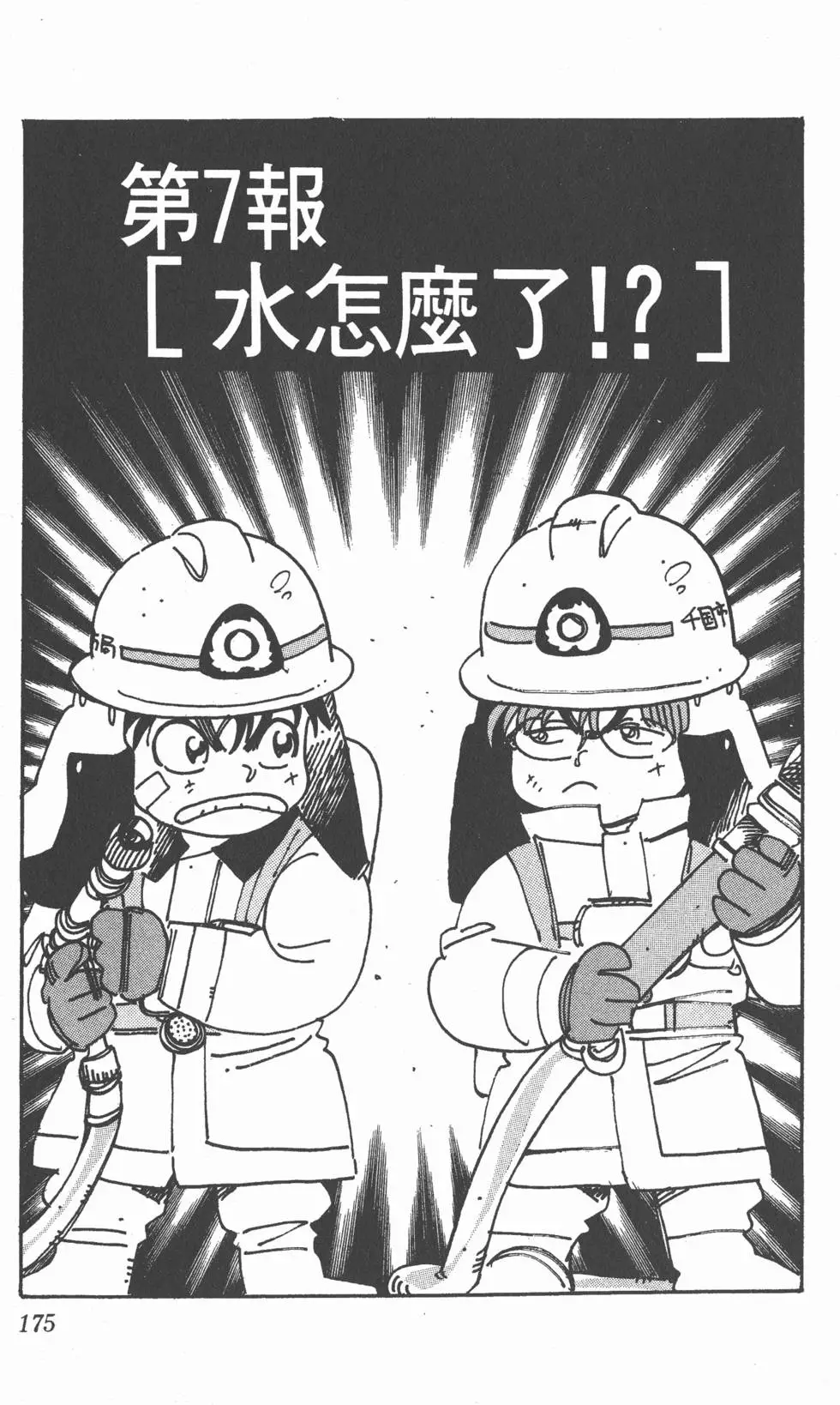 第175页