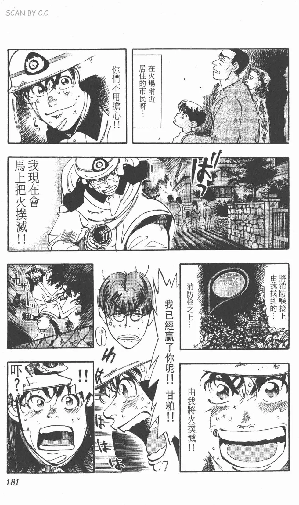 第181页