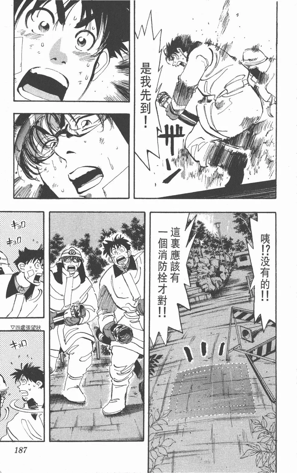 第187页