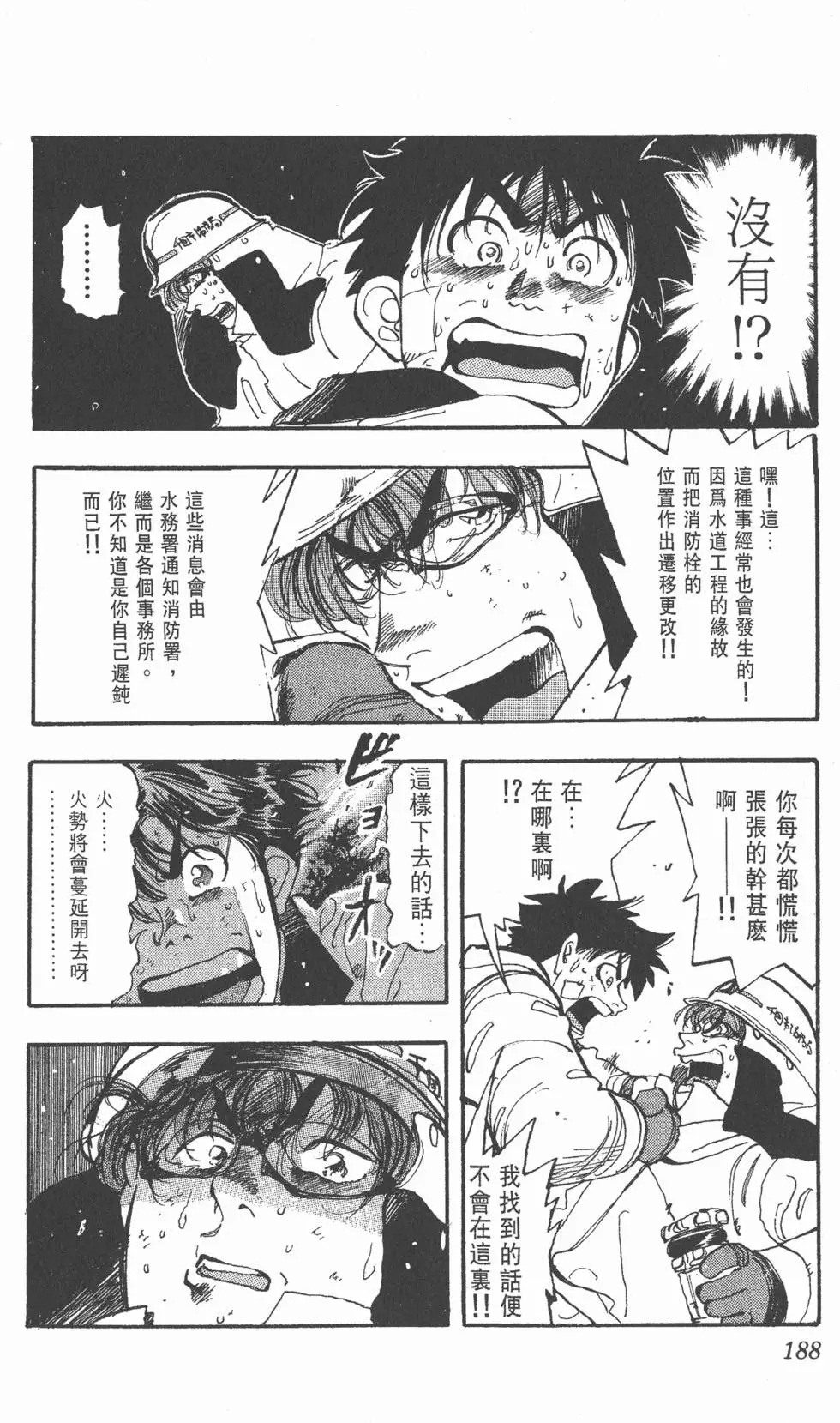 第188页
