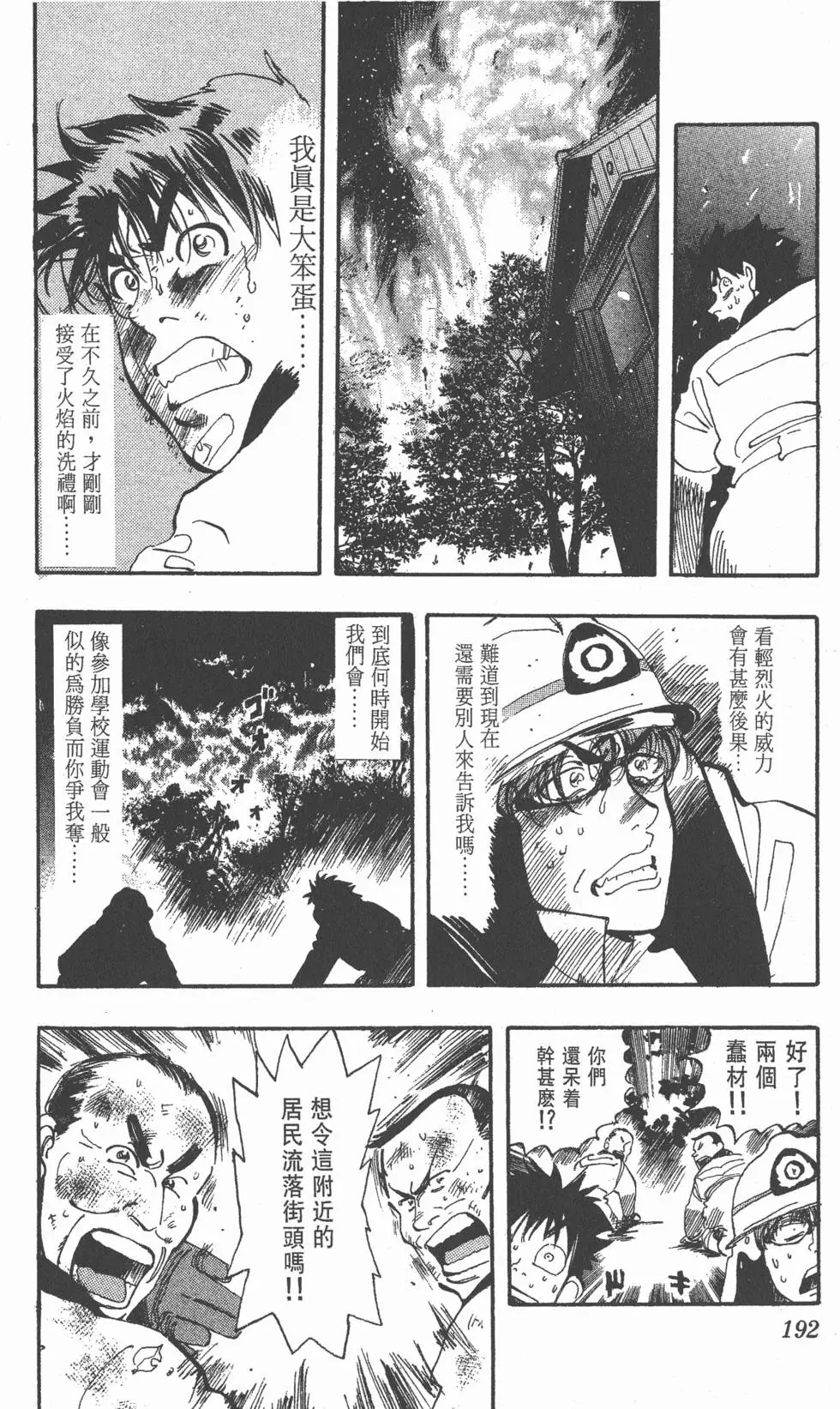 第192页