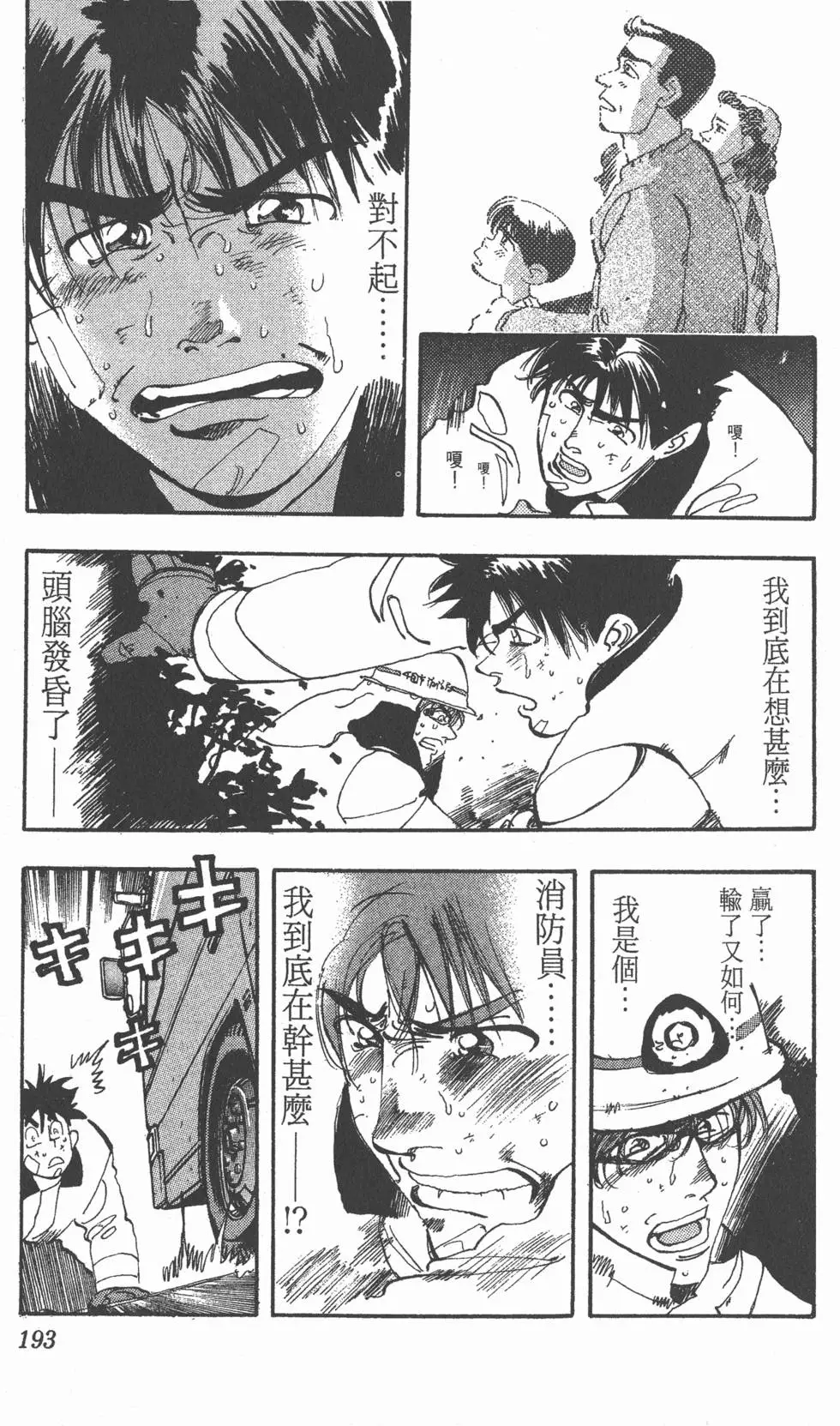 第193页