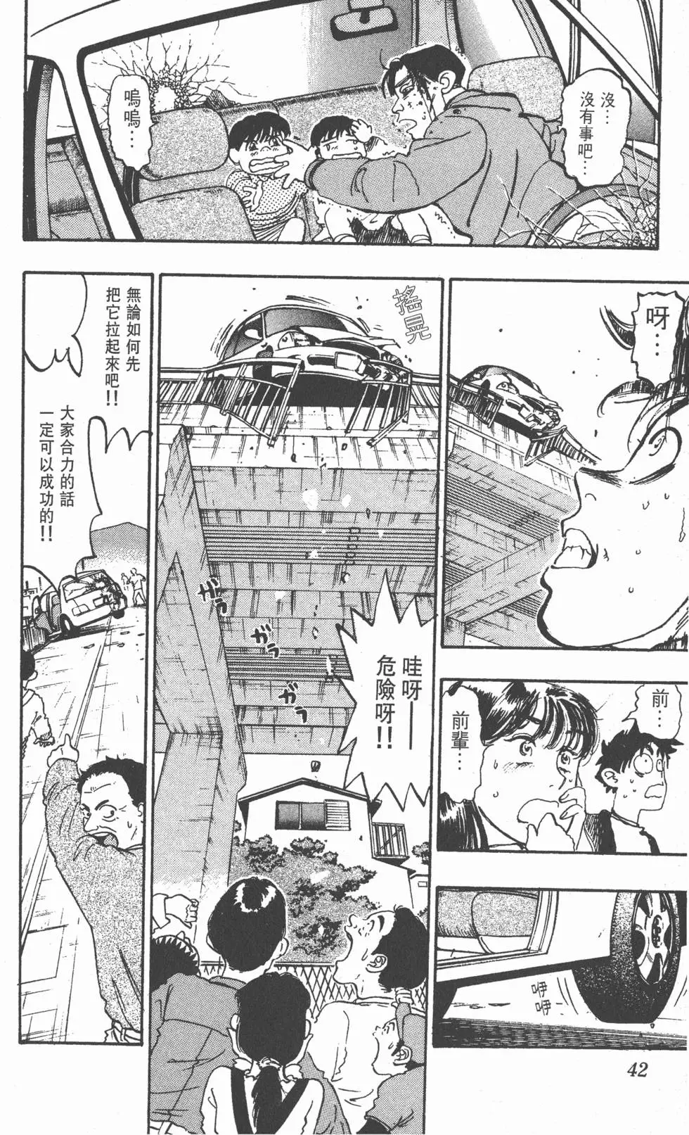 第38页