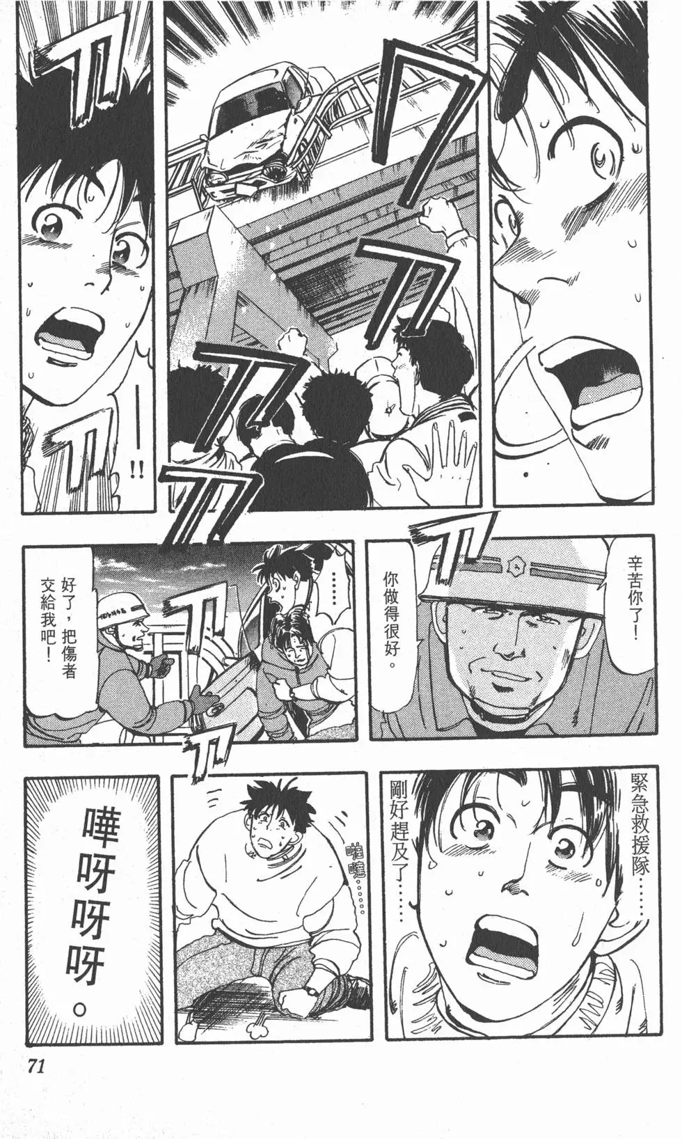 第67页