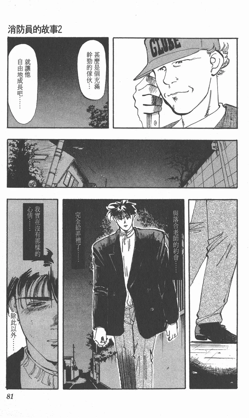 第77页