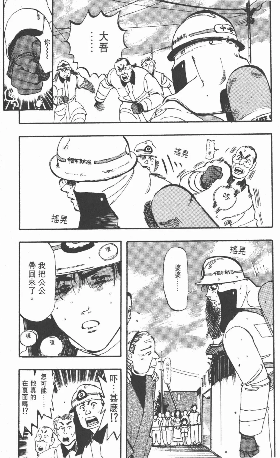 第97页