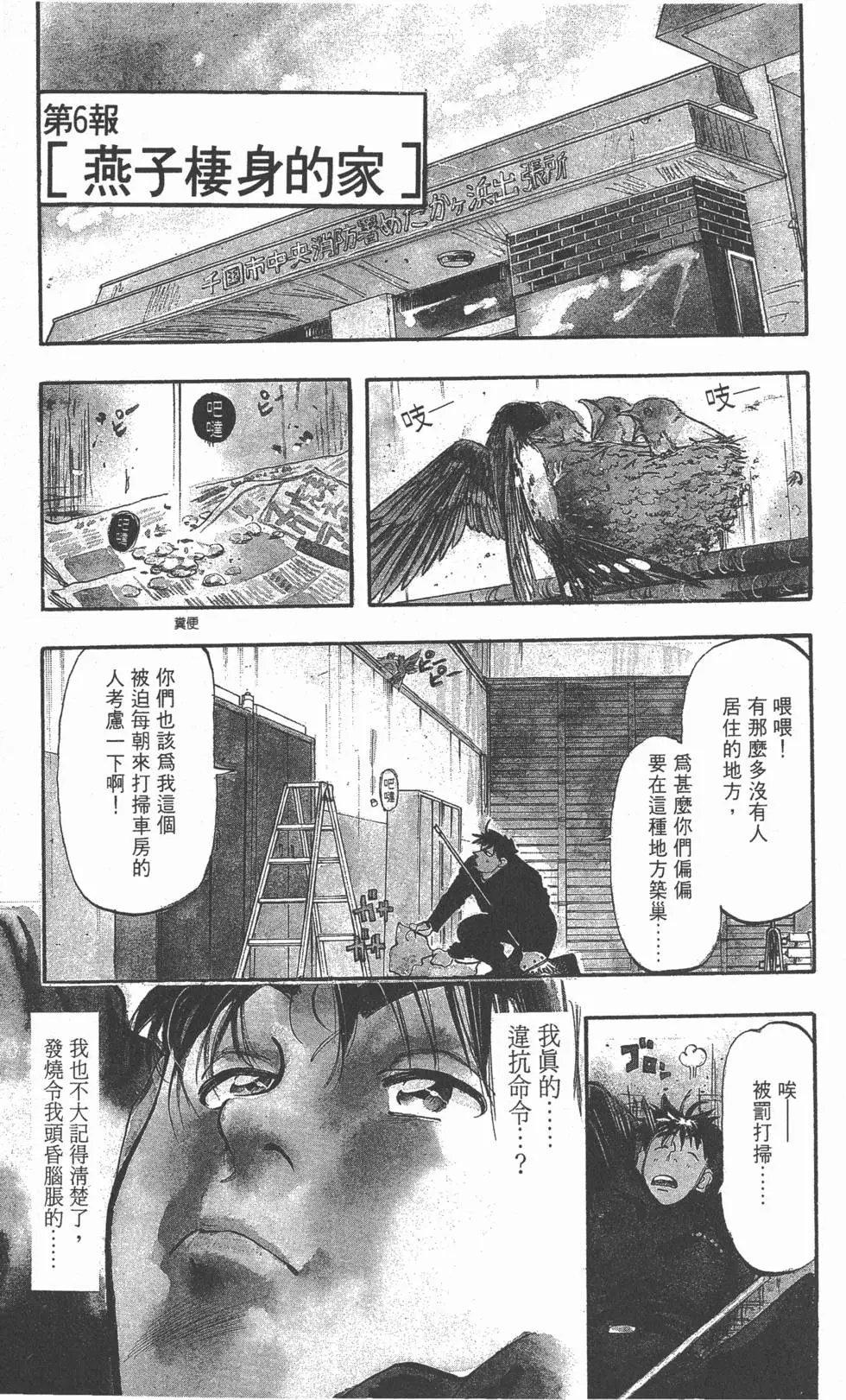 第103页