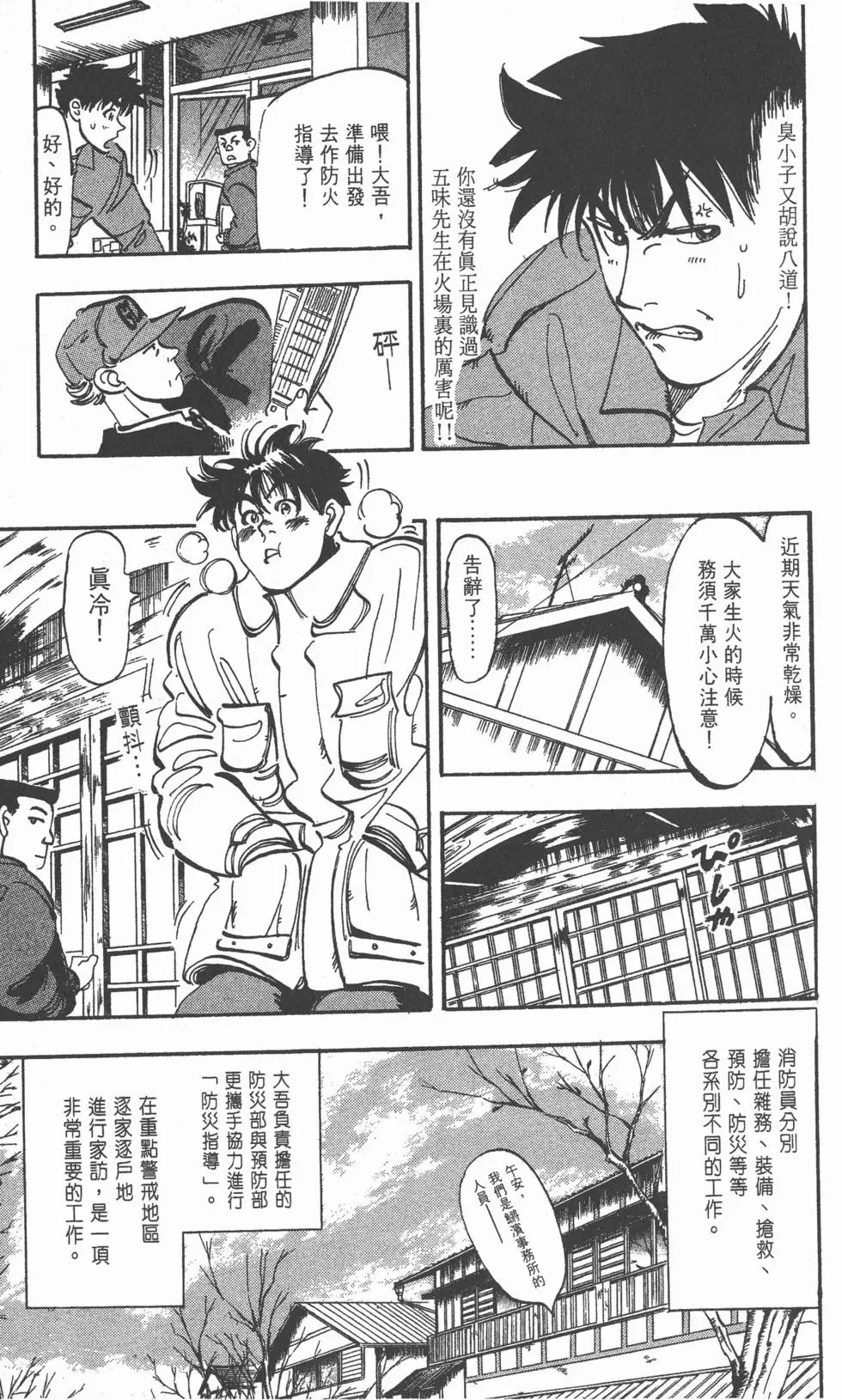 第73页