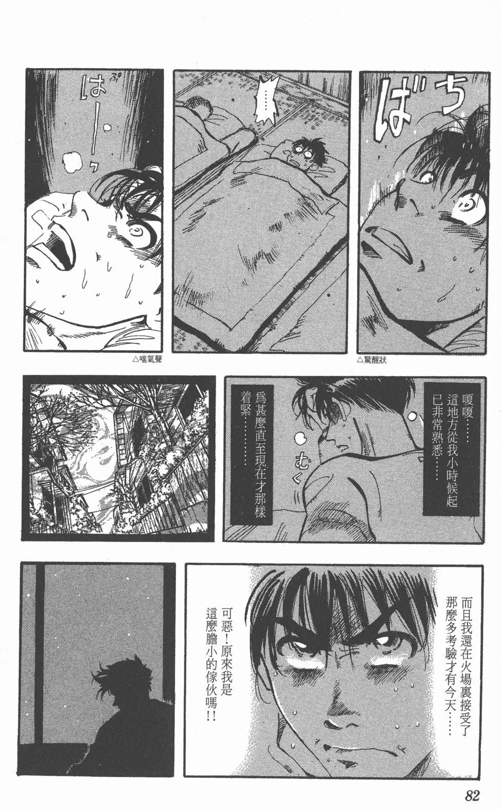 第78页