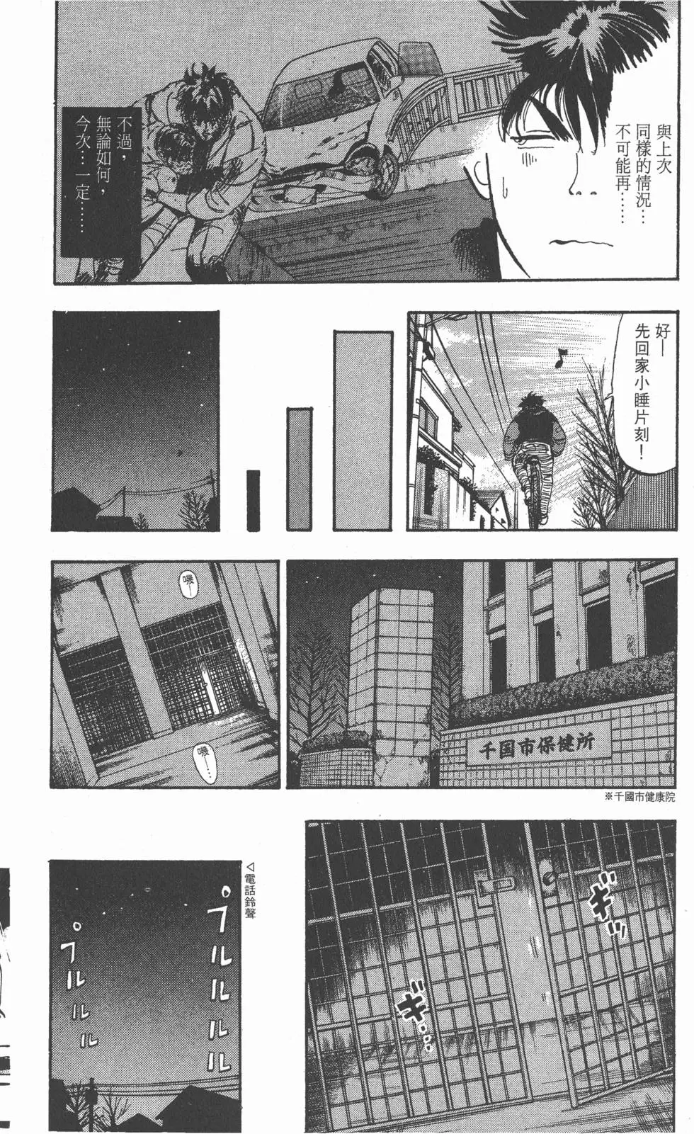 第98页