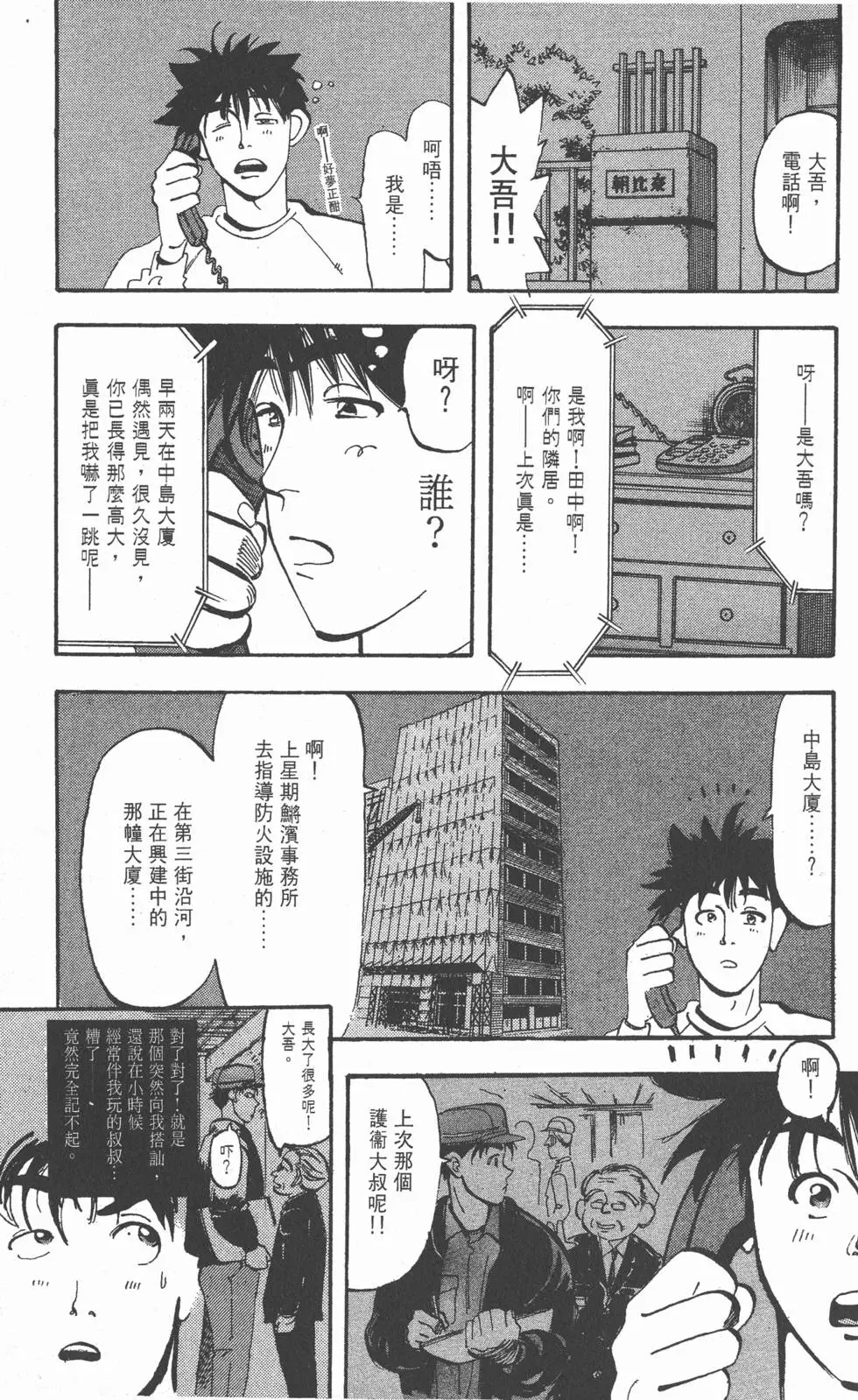 第99页