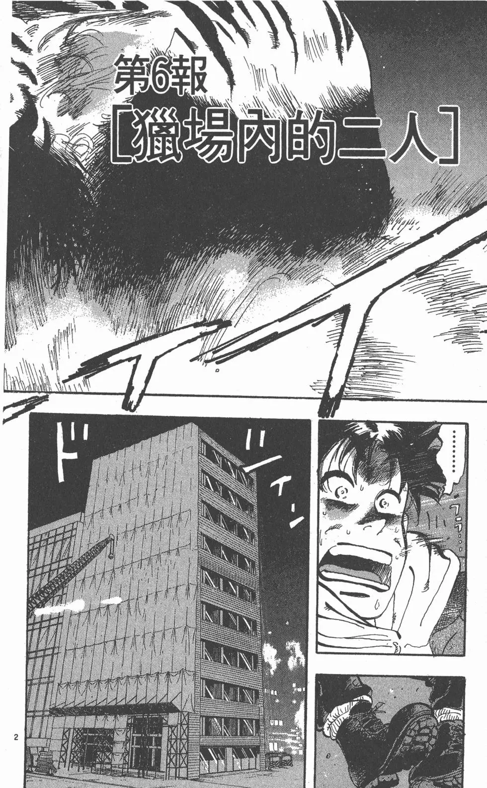 第112页