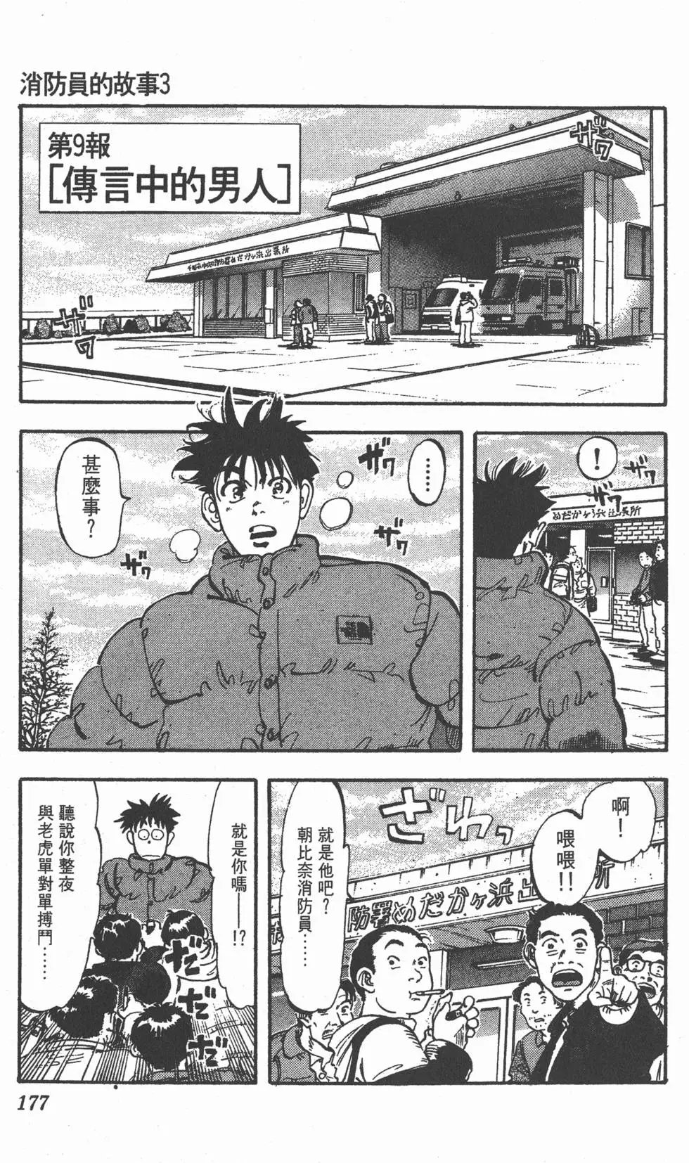 第173页