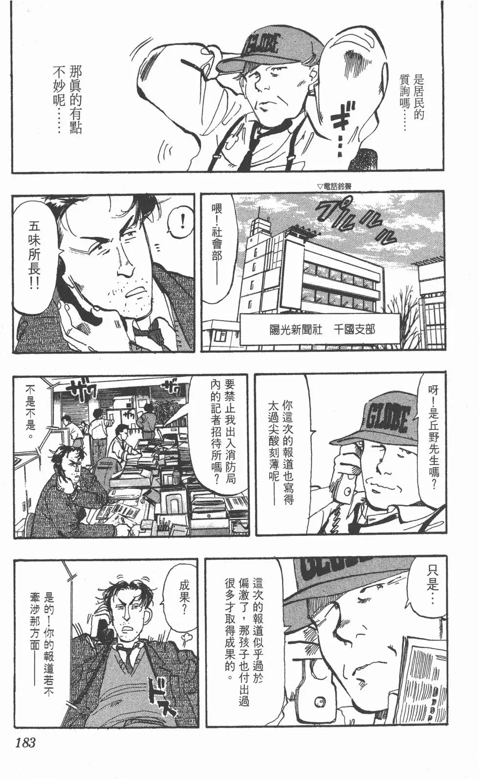 第179页