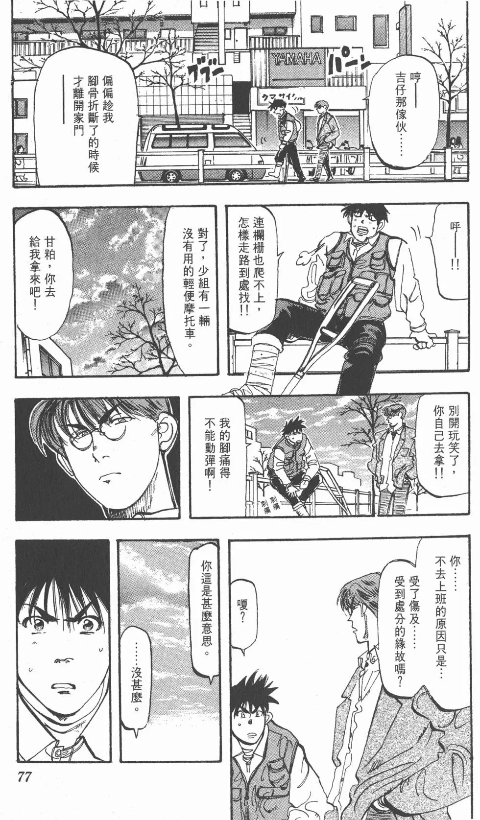 第73页