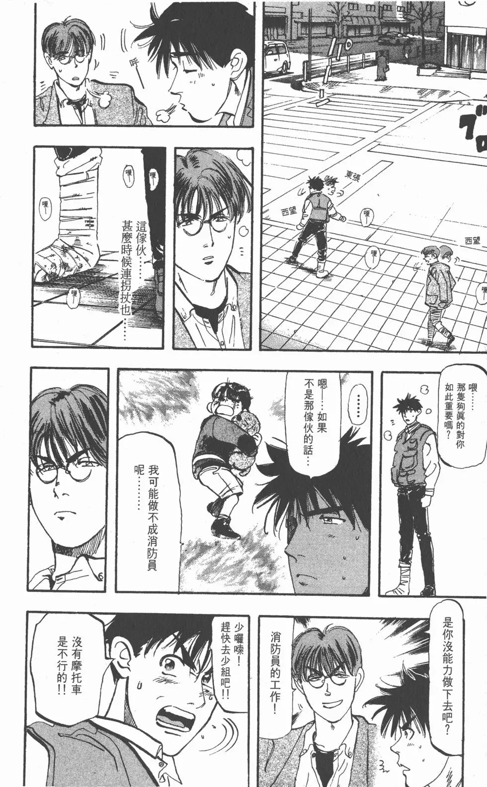第76页