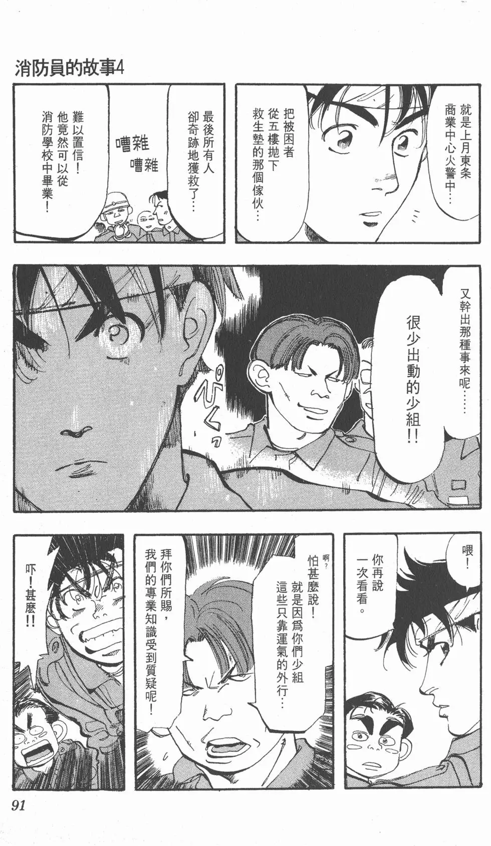 第87页