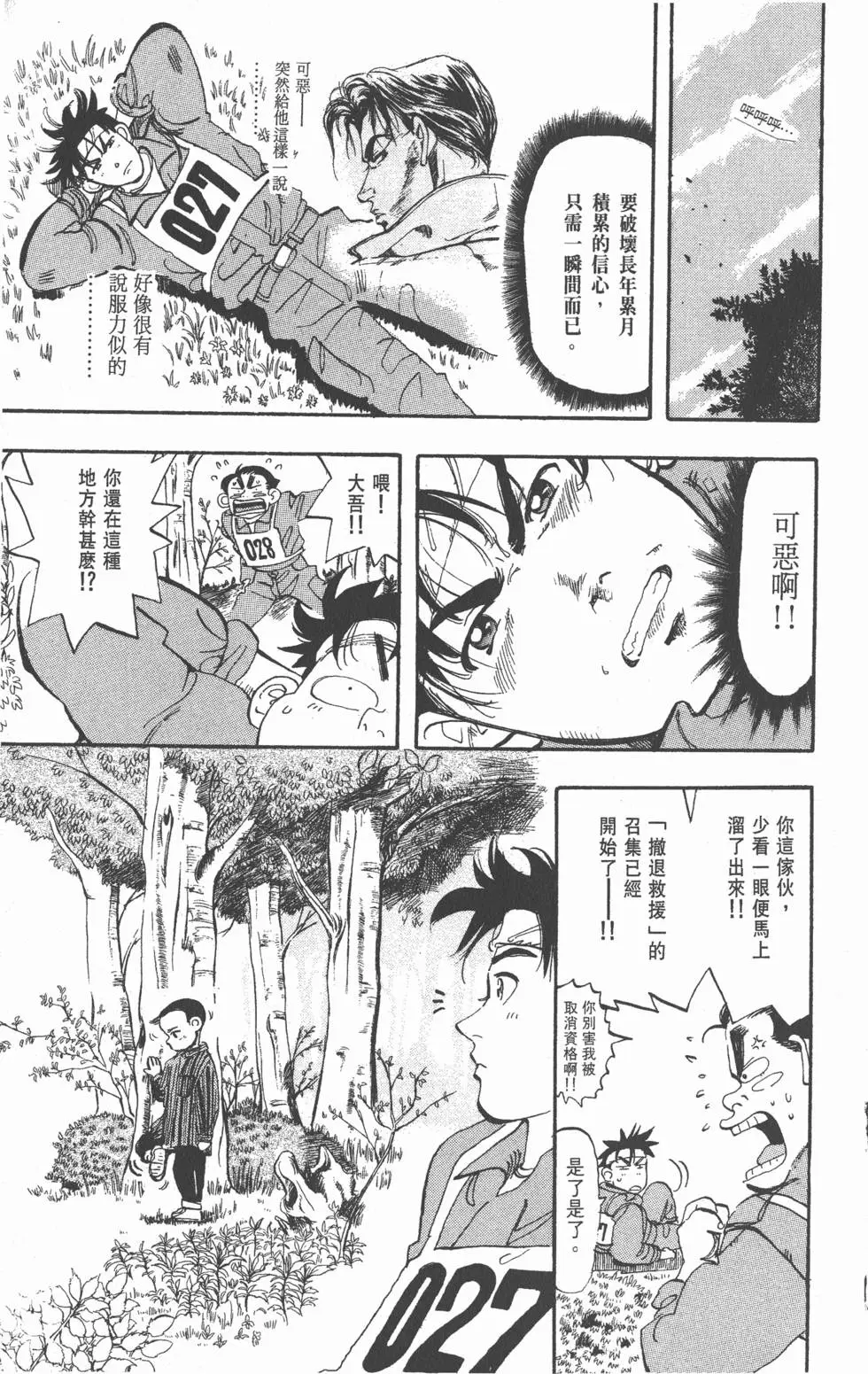 第93页