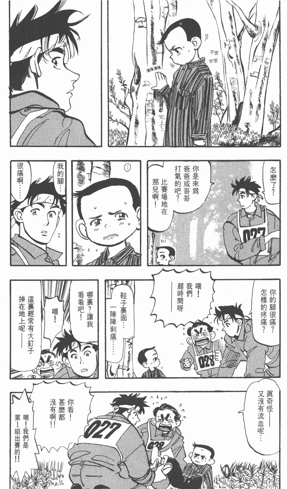 第94页