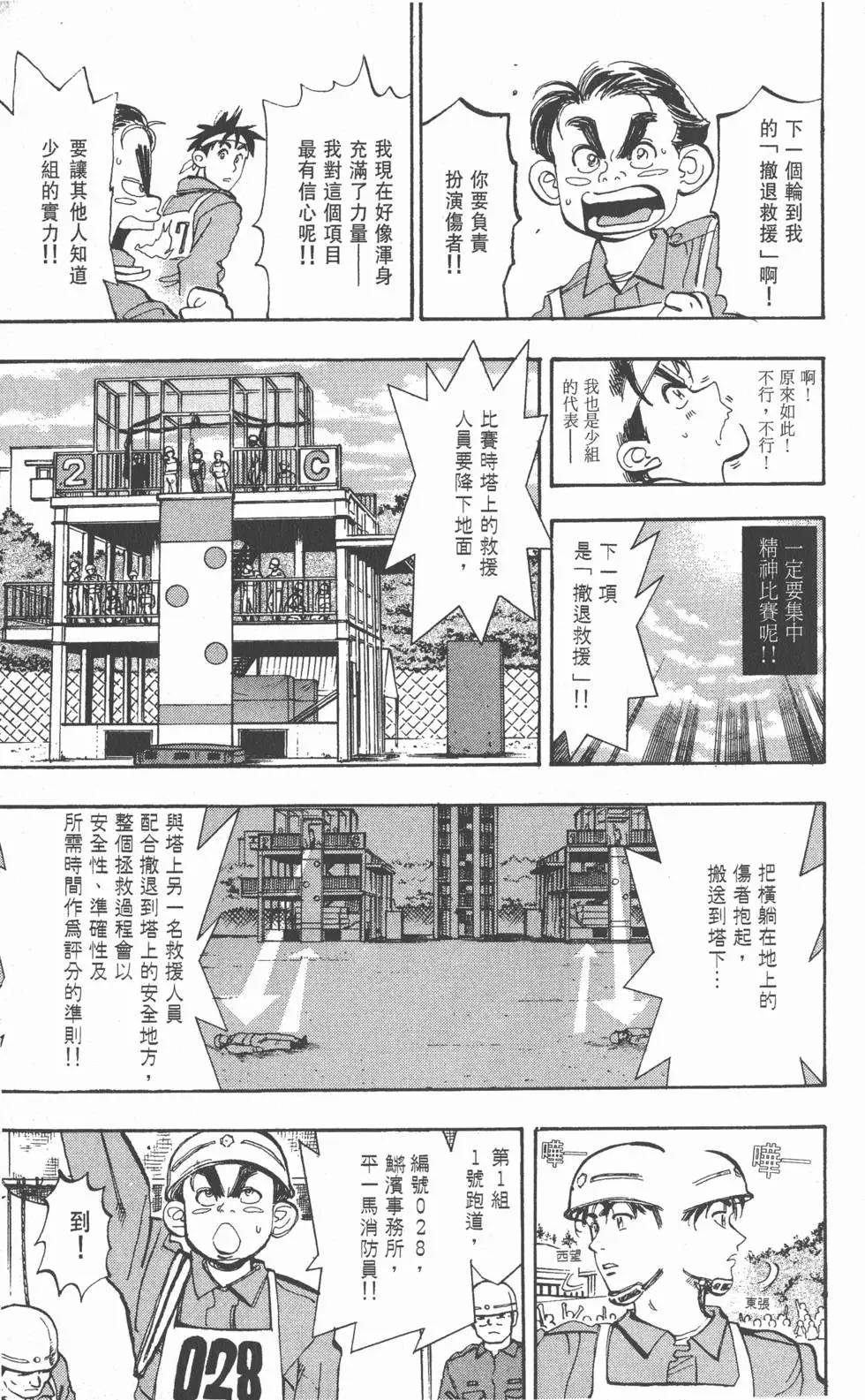 第99页