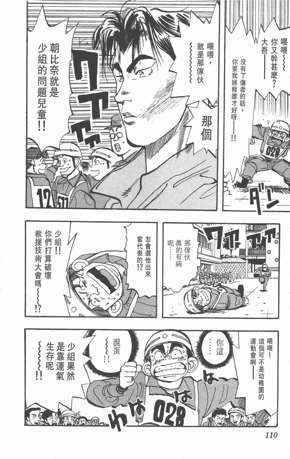 第106页