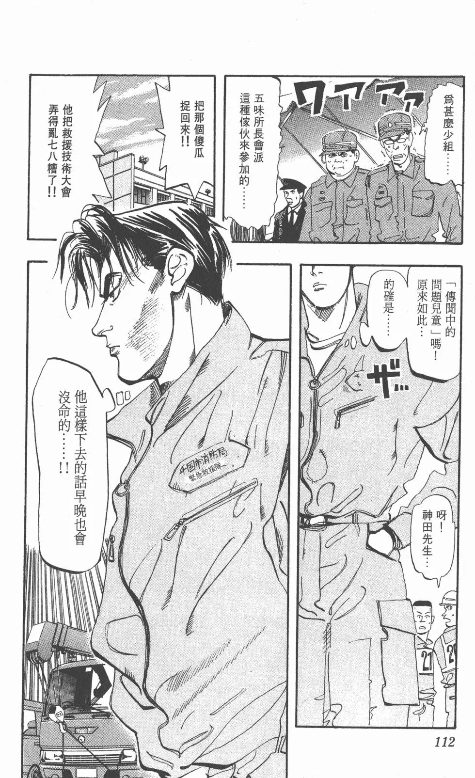 第108页
