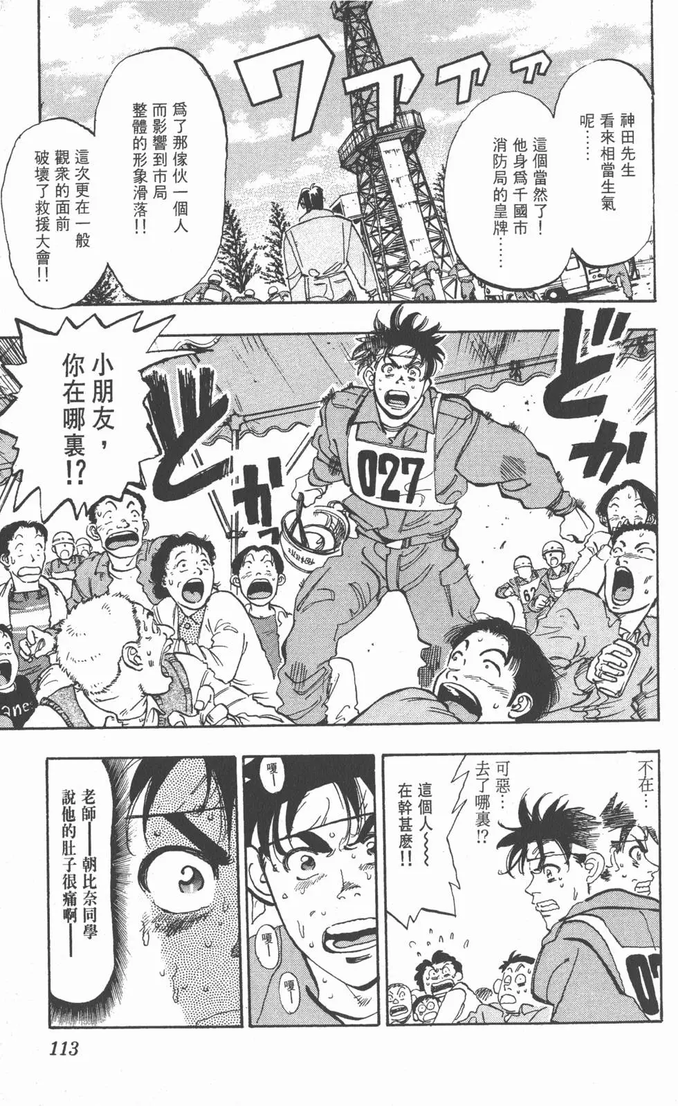 第109页