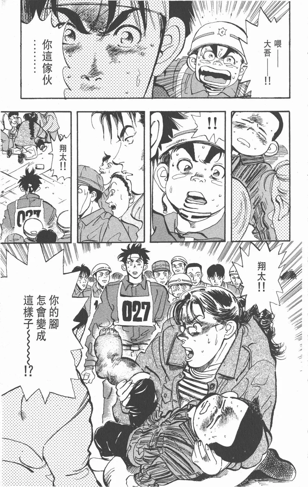 第111页