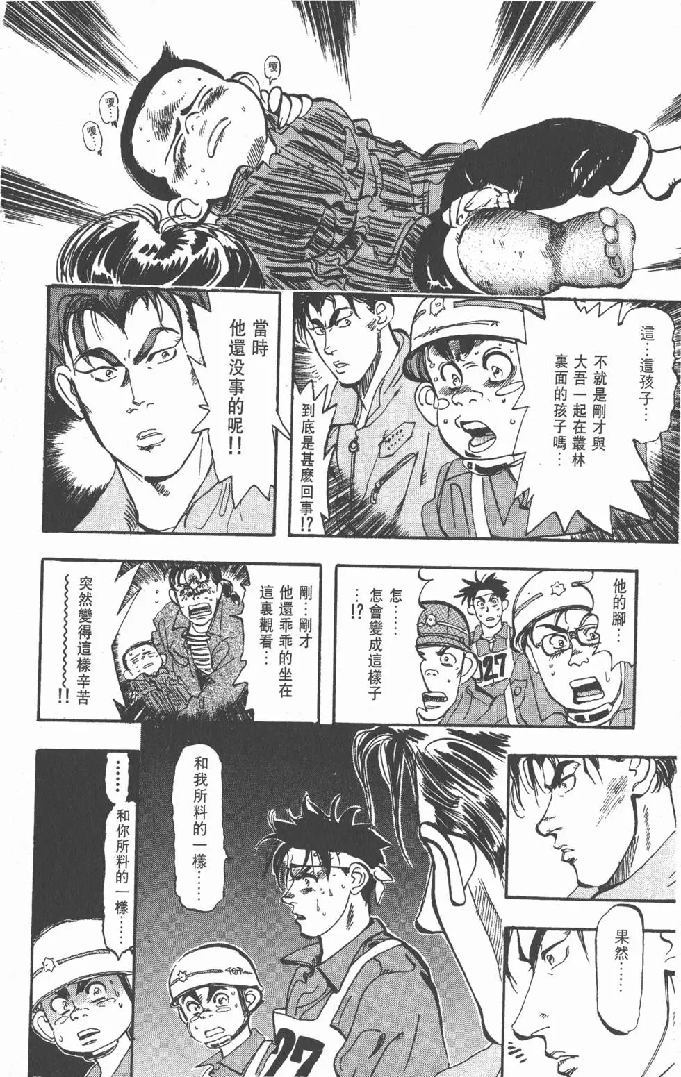 第112页