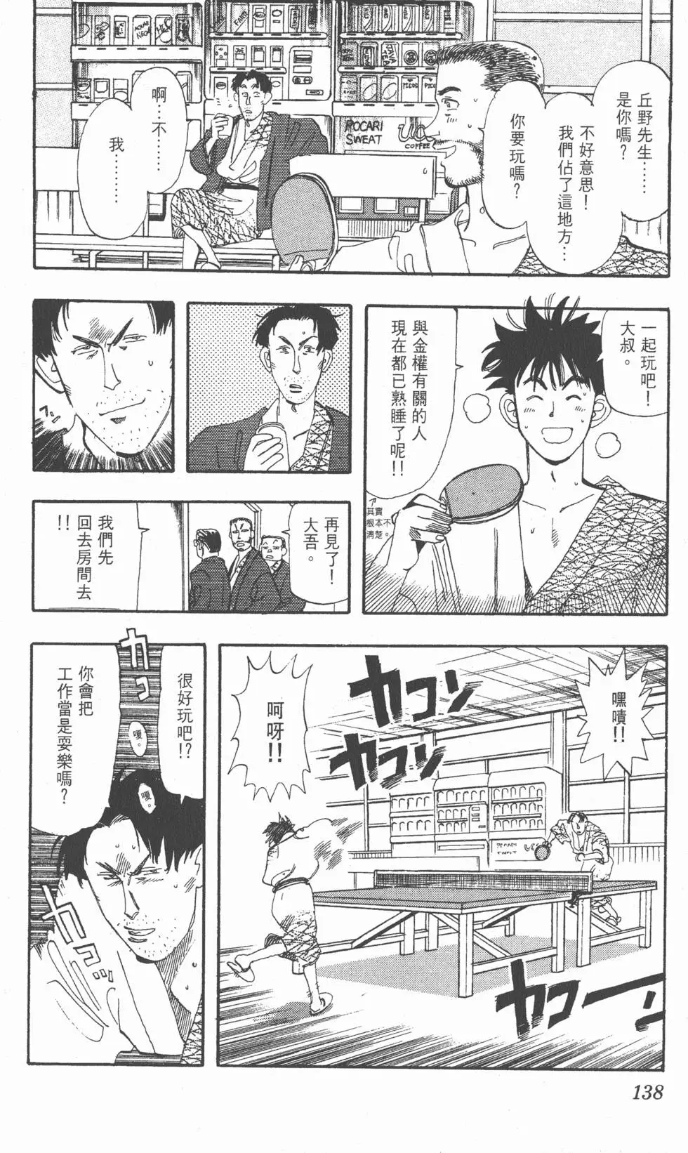 第134页