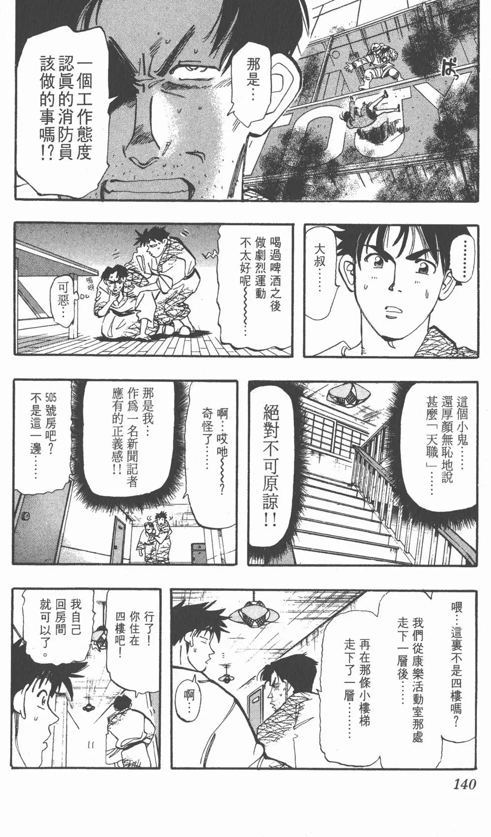 第136页