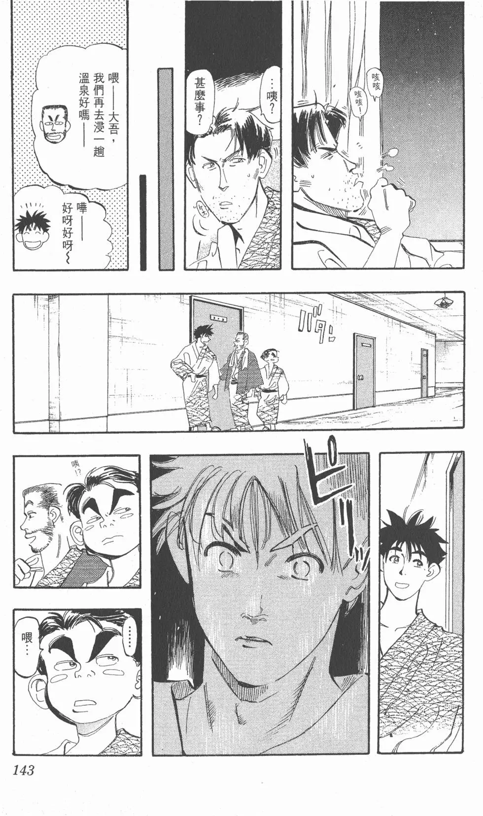 第139页